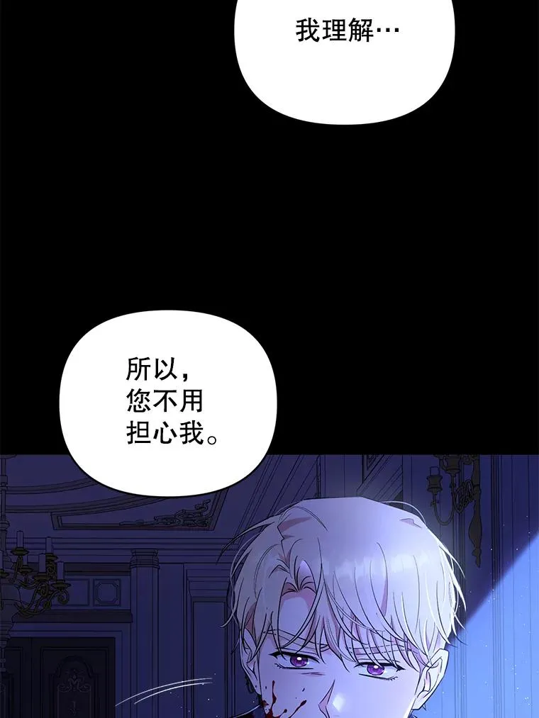 41.躲避 第41页
