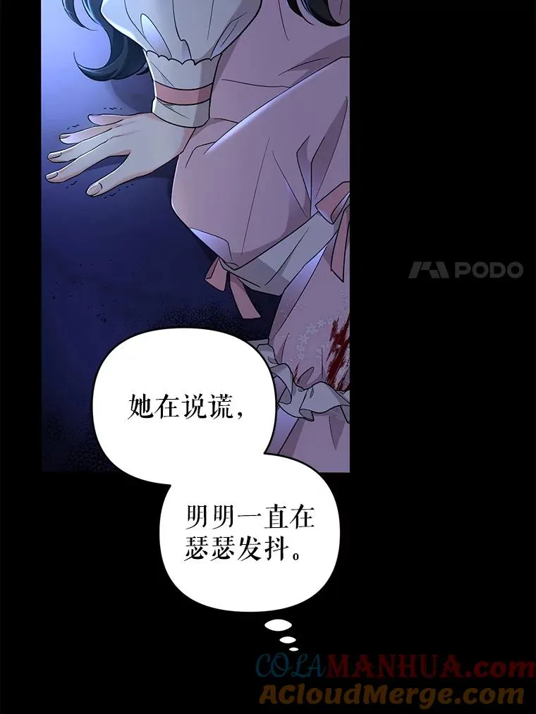 41.躲避 第43页