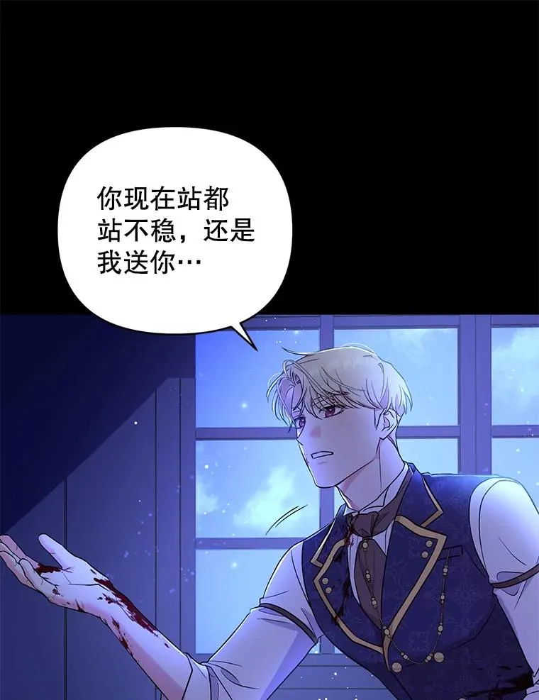 41.躲避 第45页