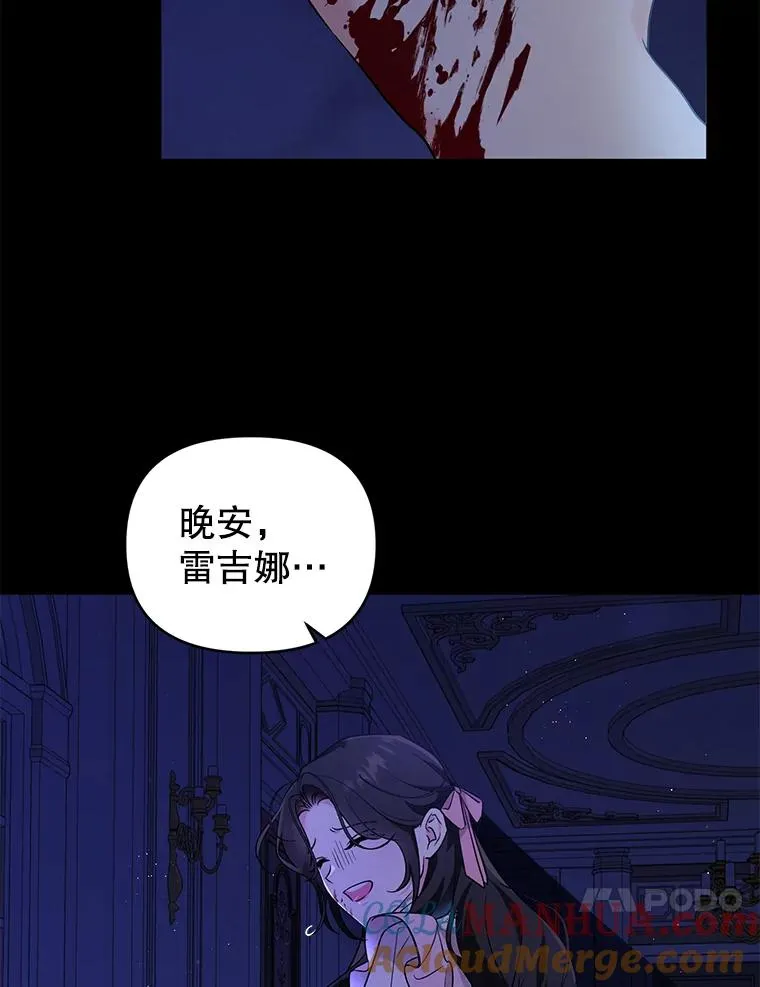 41.躲避 第49页