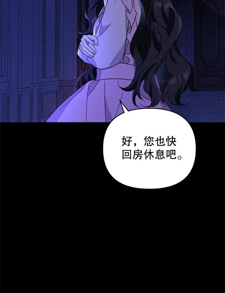 41.躲避 第50页