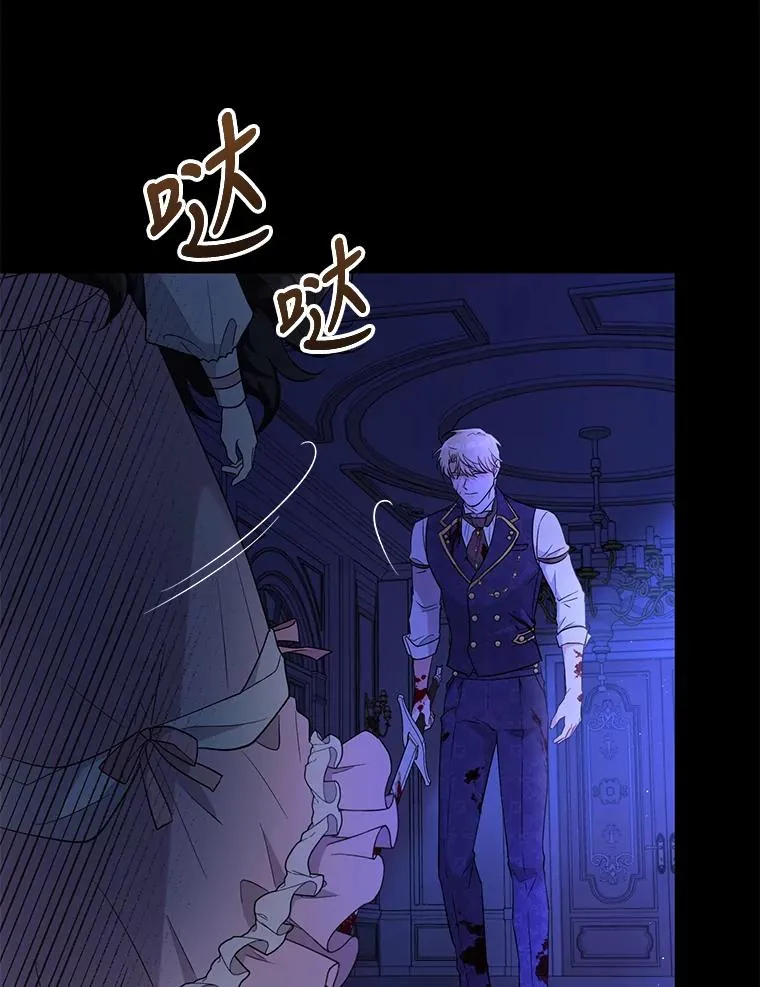41.躲避 第51页