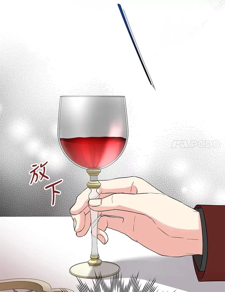 41.躲避 第56页
