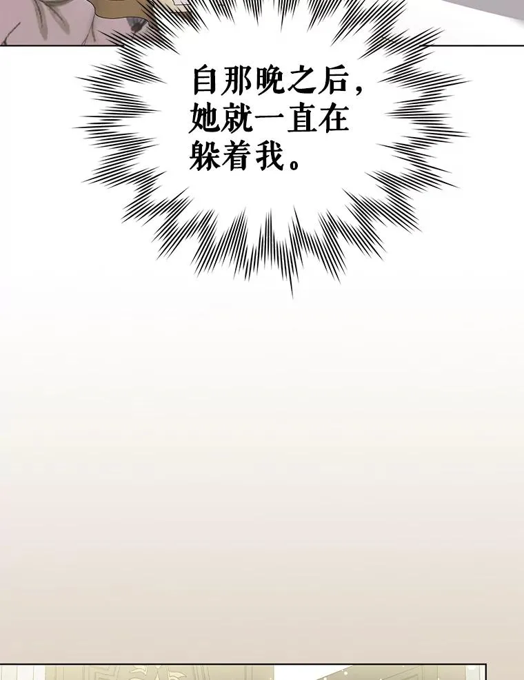 41.躲避 第57页