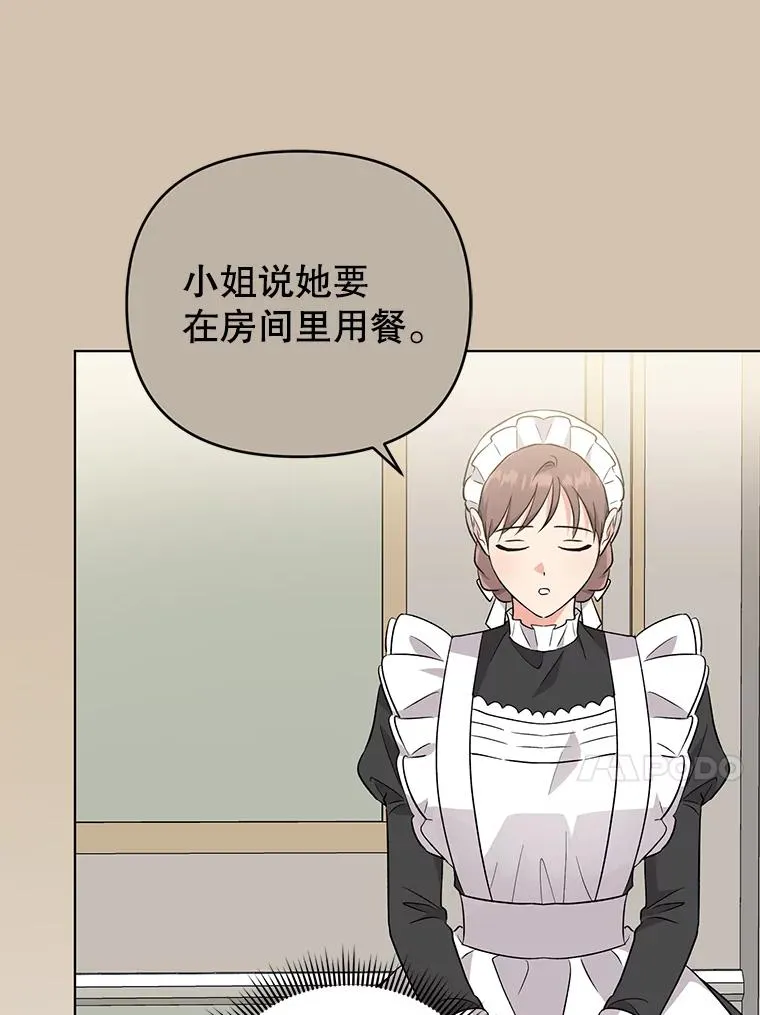 41.躲避 第59页