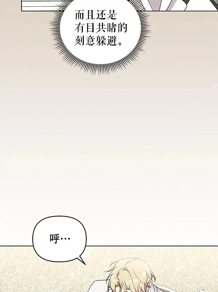 41.躲避 第60页