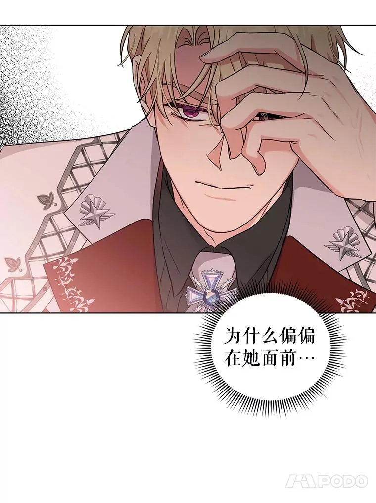 41.躲避 第62页
