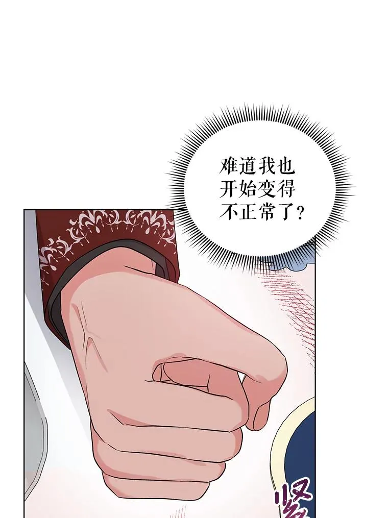 41.躲避 第63页