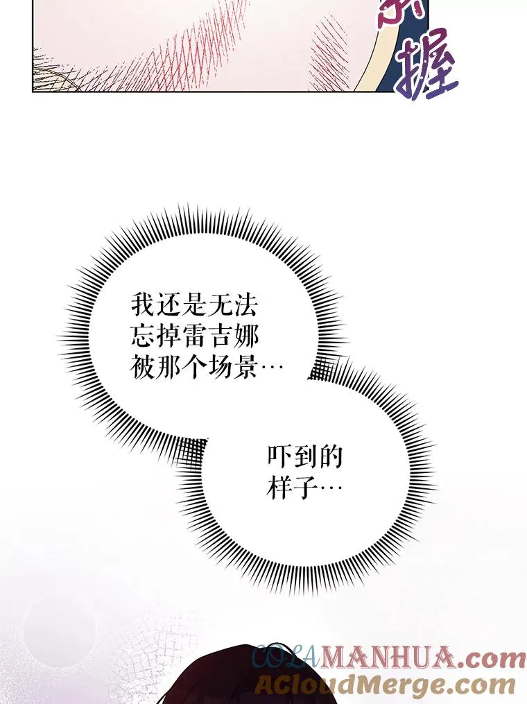 41.躲避 第64页