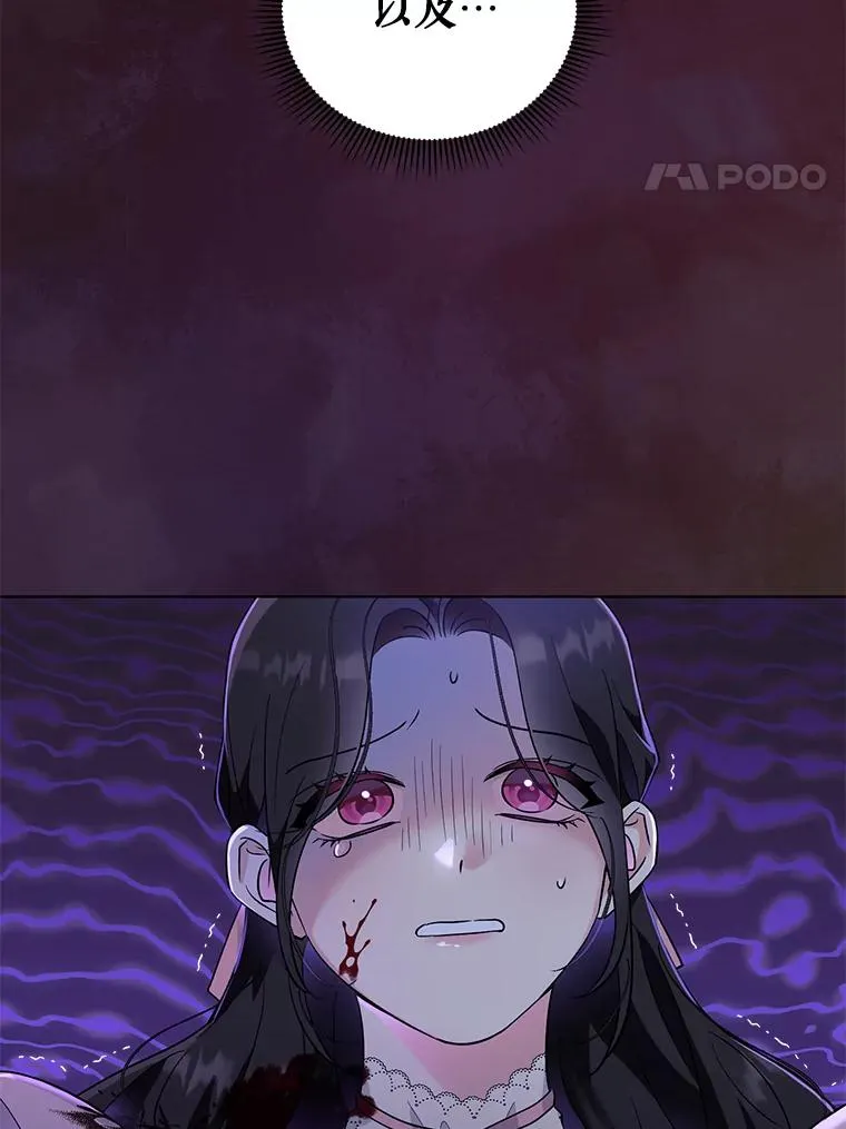 41.躲避 第66页