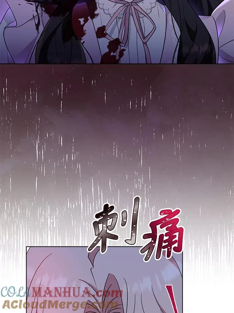 41.躲避 第67页