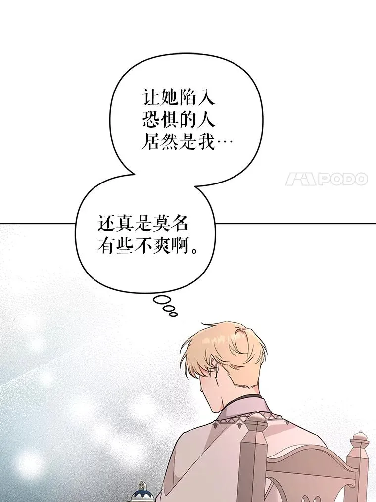 41.躲避 第69页