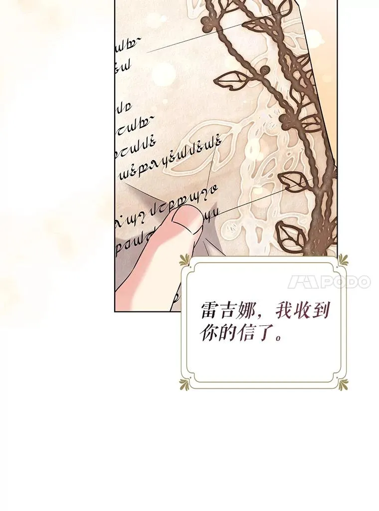 41.躲避 第72页