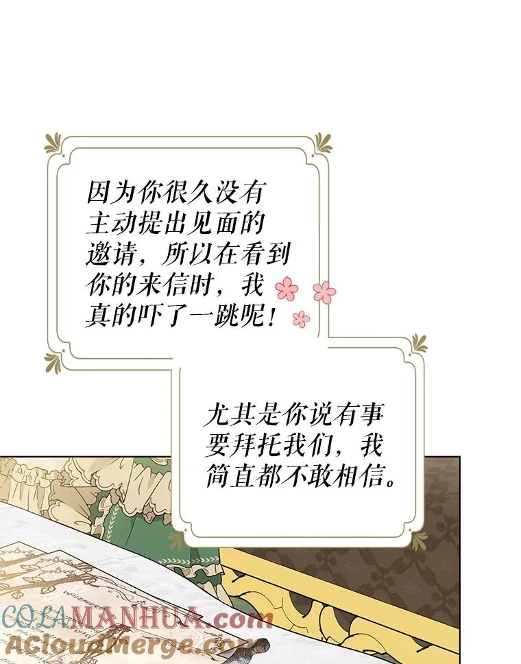 41.躲避 第73页