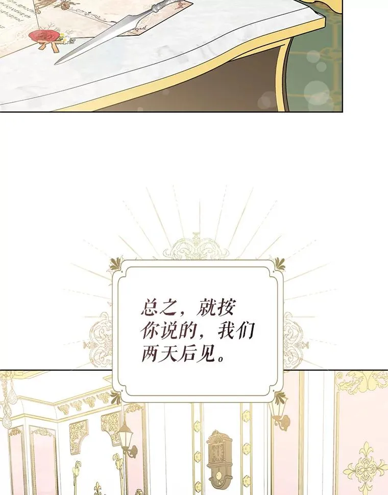 41.躲避 第74页