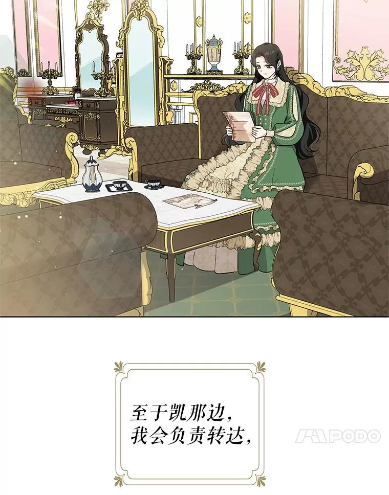41.躲避 第75页