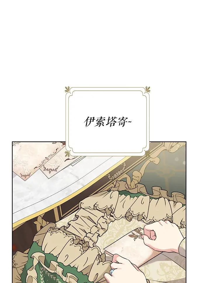 41.躲避 第77页