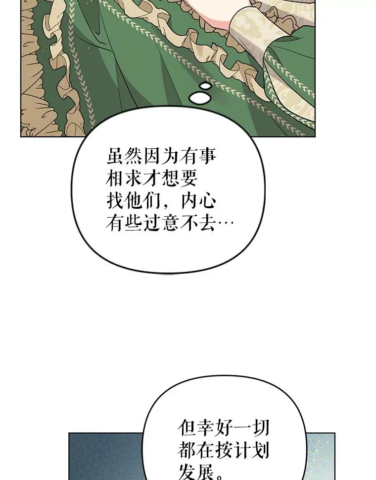 41.躲避 第78页