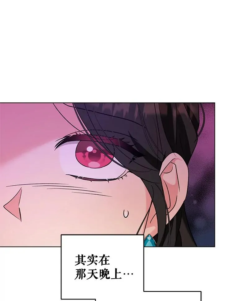 41.躲避 第80页