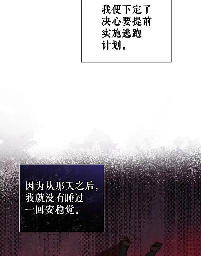 41.躲避 第81页