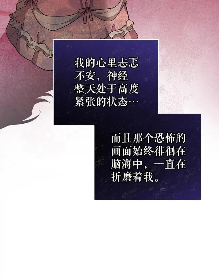 41.躲避 第83页
