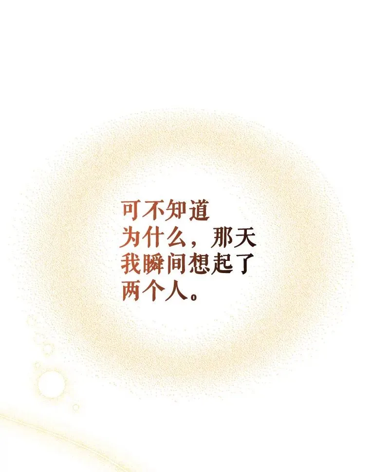 41.躲避 第84页