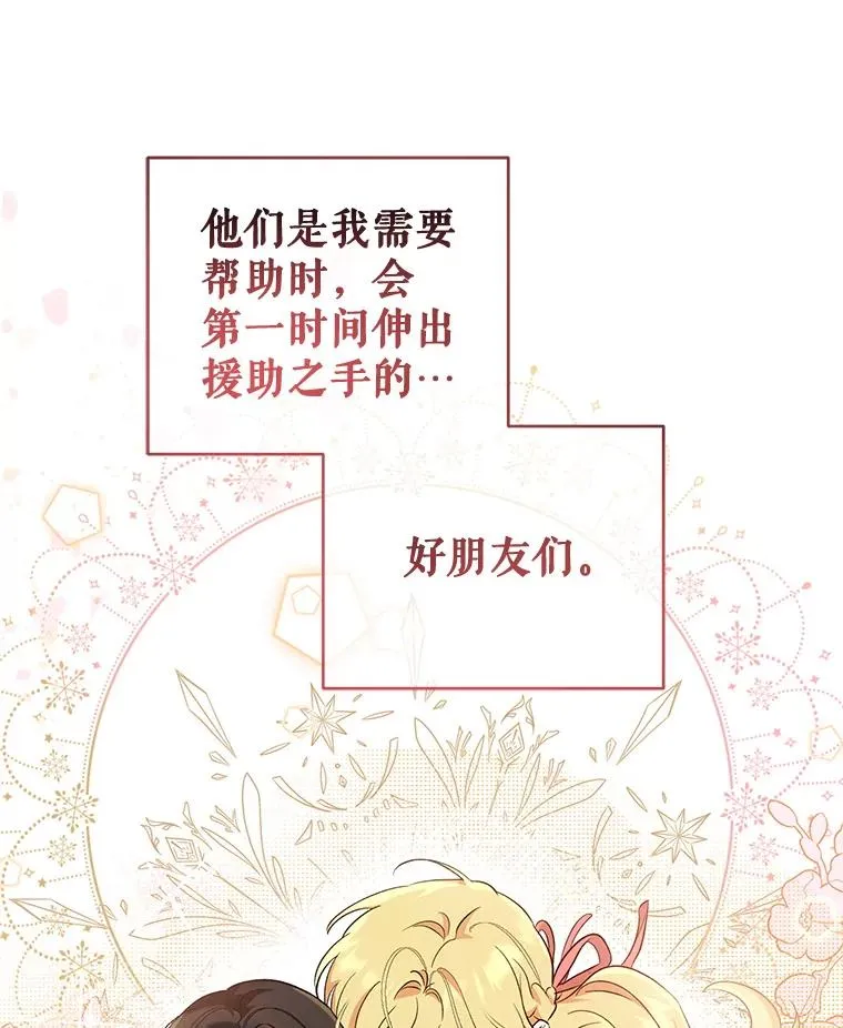 41.躲避 第87页