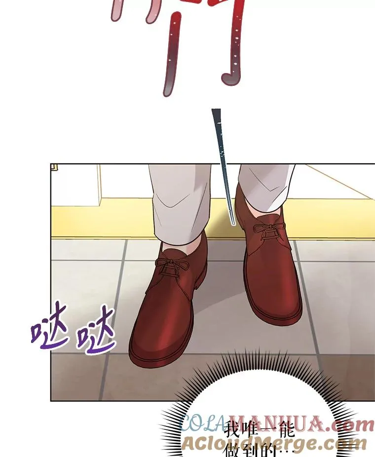 41.躲避 第91页