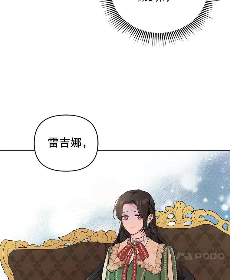 41.躲避 第92页