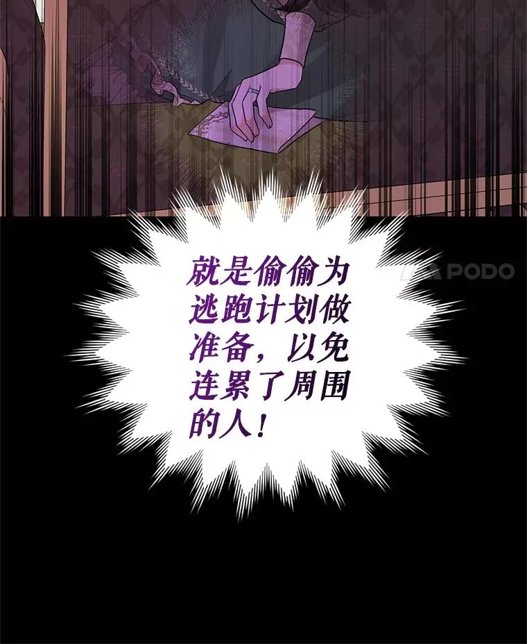 41.躲避 第96页