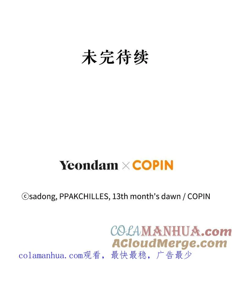 41.躲避 第97页