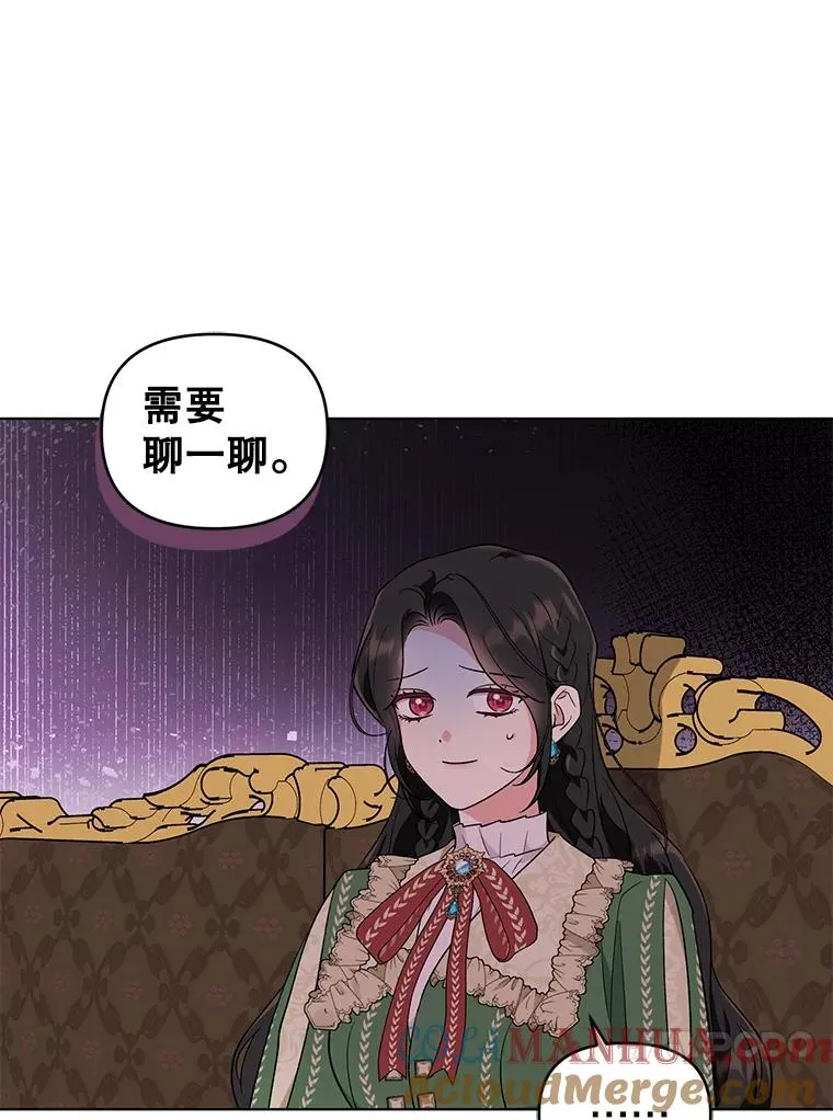 42.坠马 第4页