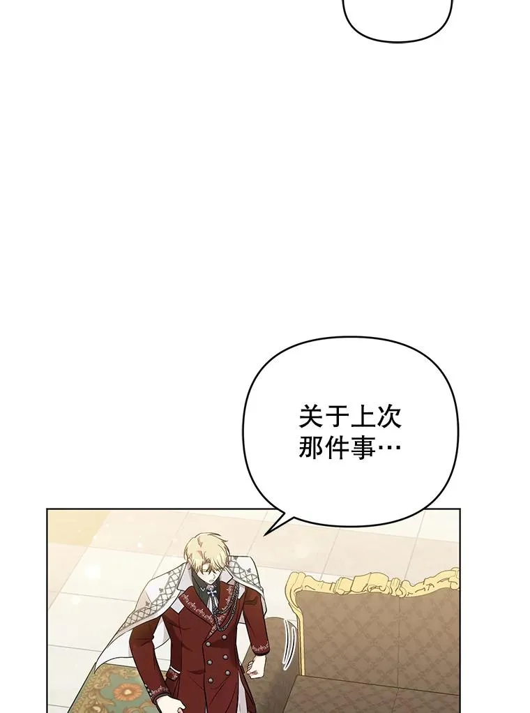 42.坠马 第5页