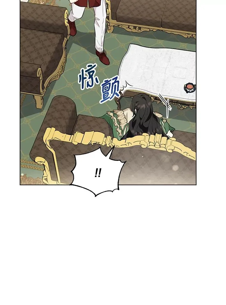 42.坠马 第6页