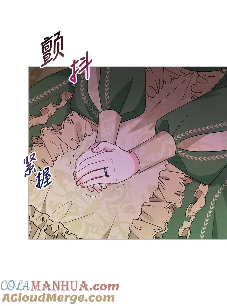 42.坠马 第7页