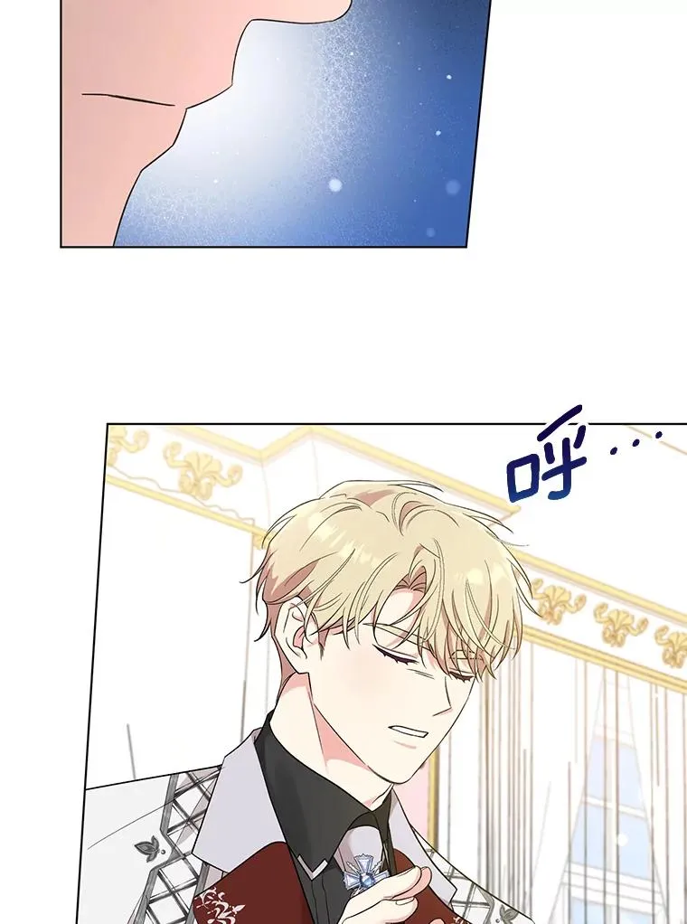 42.坠马 第9页
