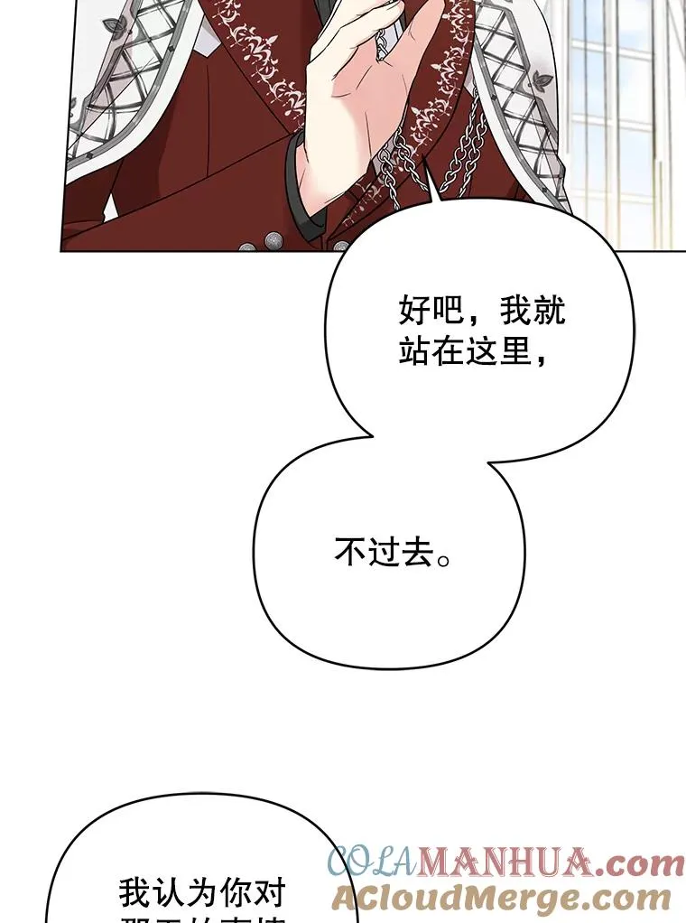 42.坠马 第10页