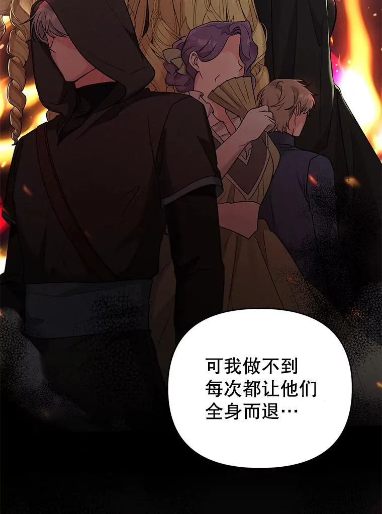 42.坠马 第15页