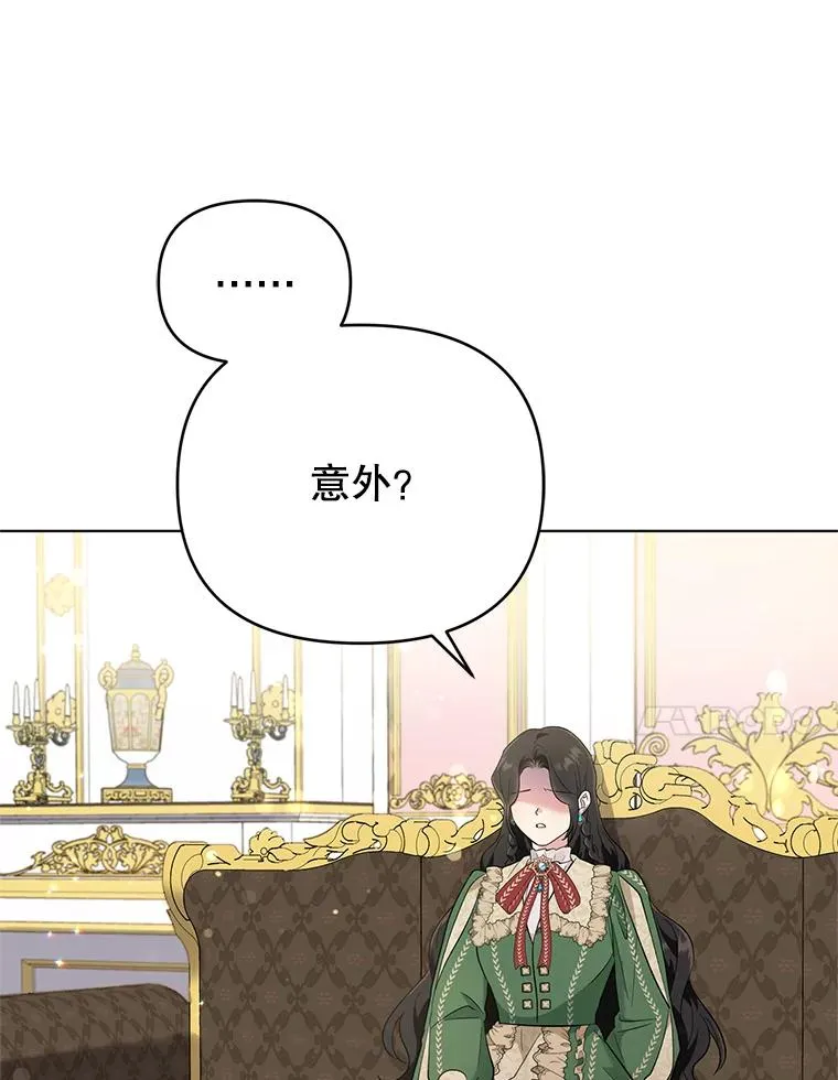 42.坠马 第17页