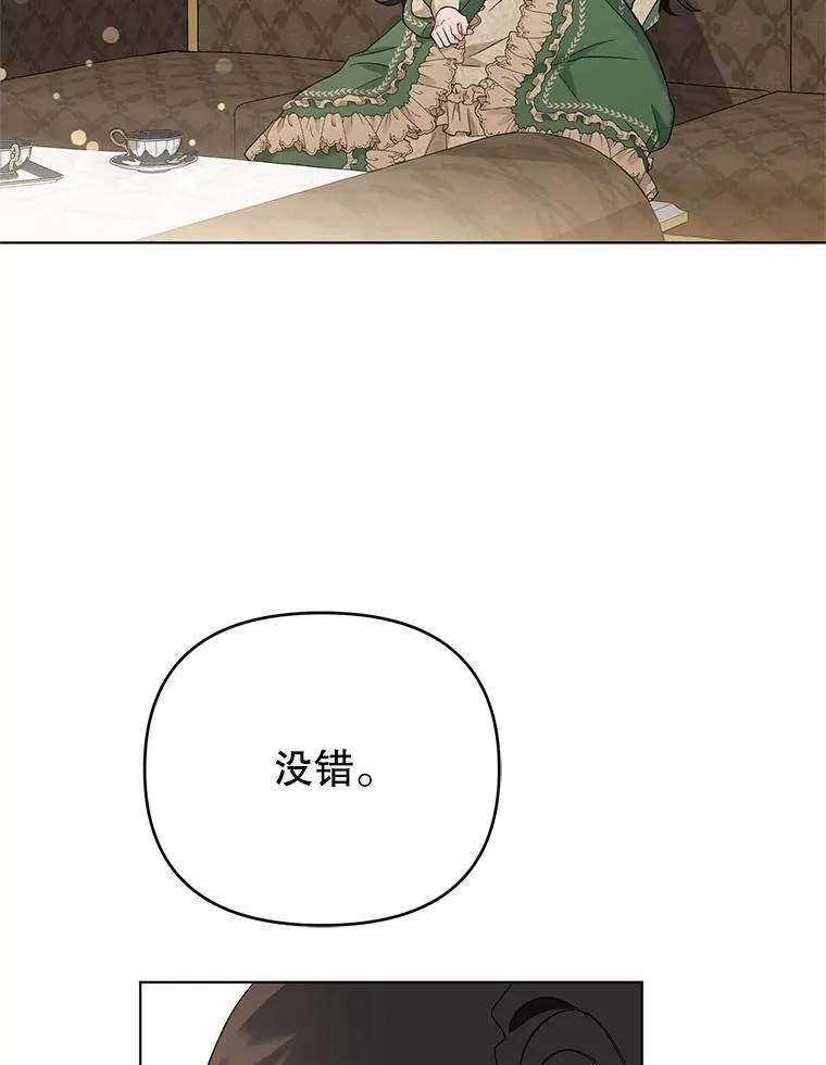 42.坠马 第18页