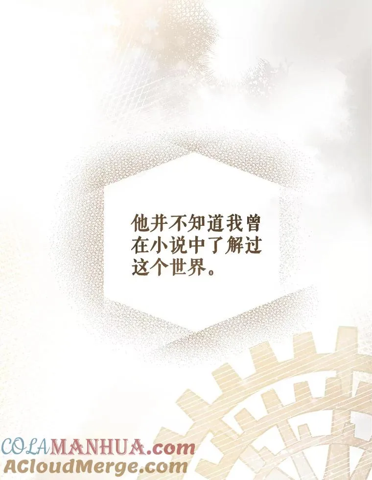 42.坠马 第22页