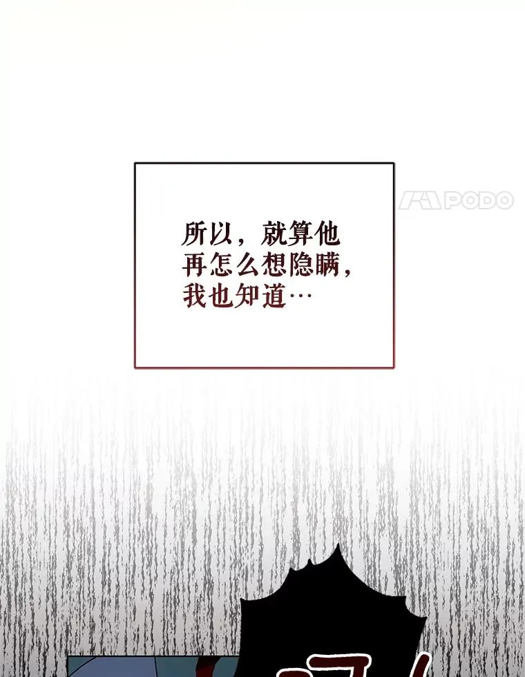 42.坠马 第24页