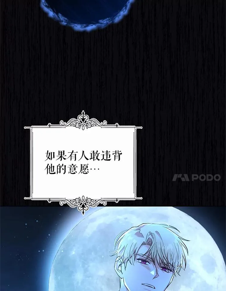 42.坠马 第27页