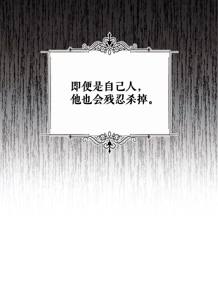 42.坠马 第29页