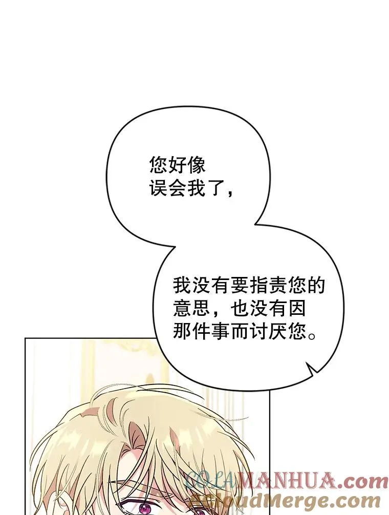 42.坠马 第31页