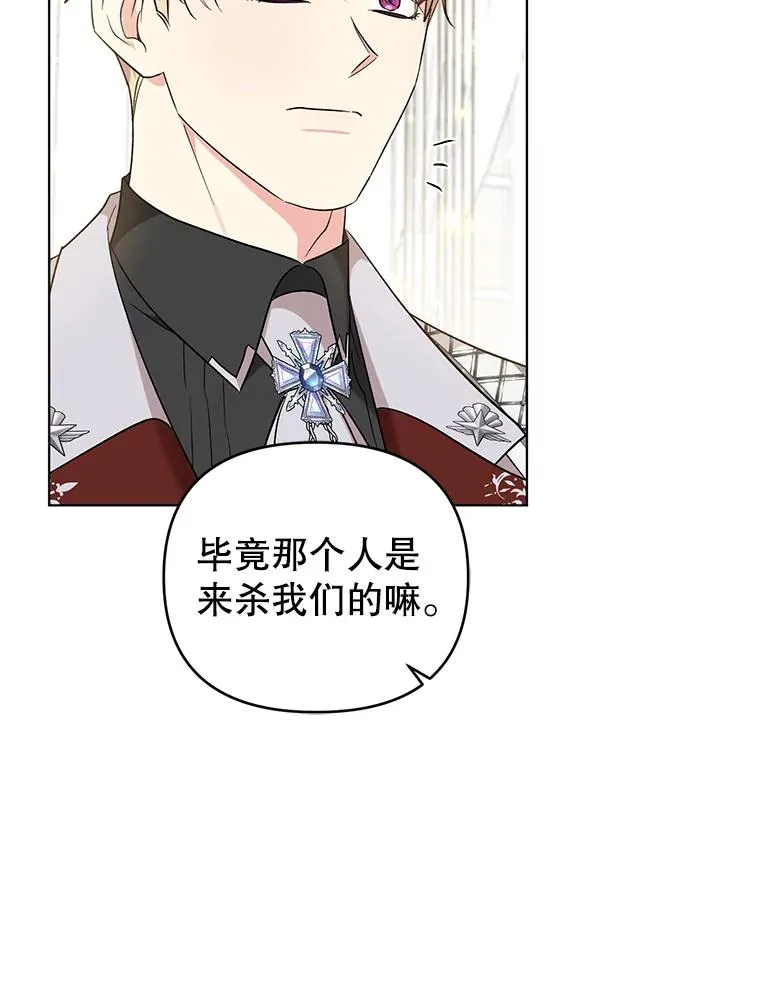 42.坠马 第32页