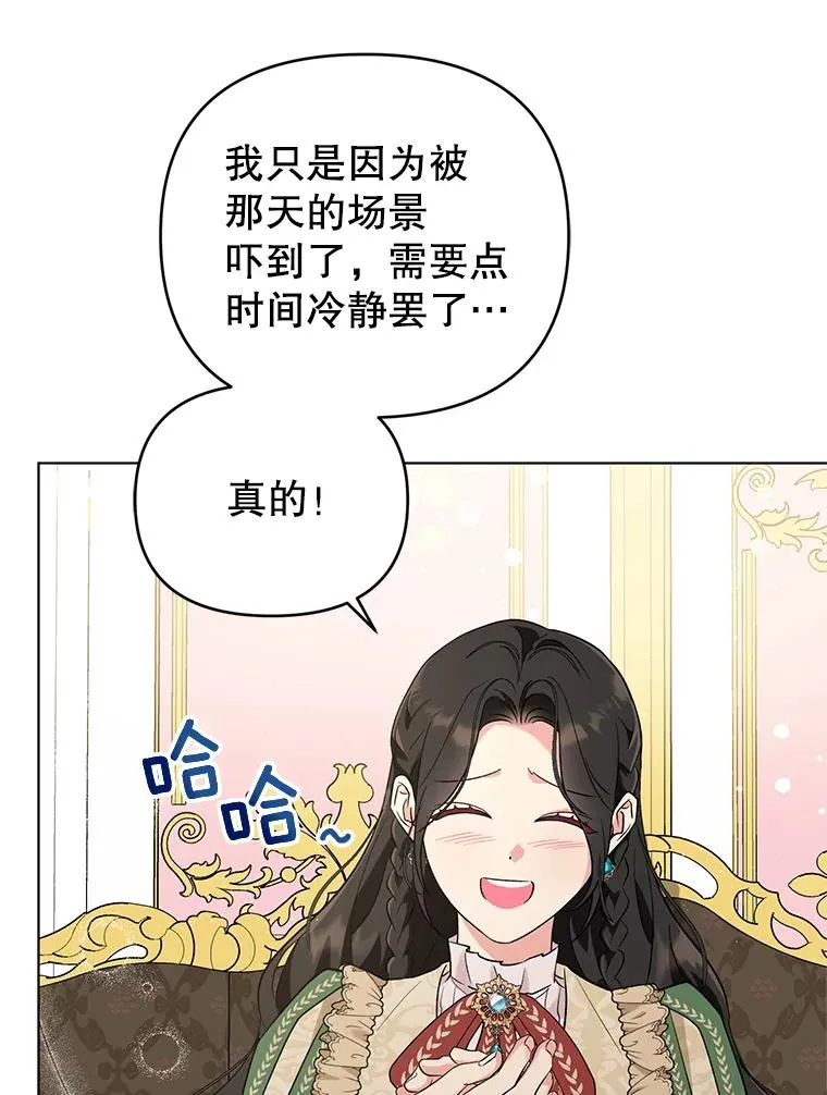 42.坠马 第33页