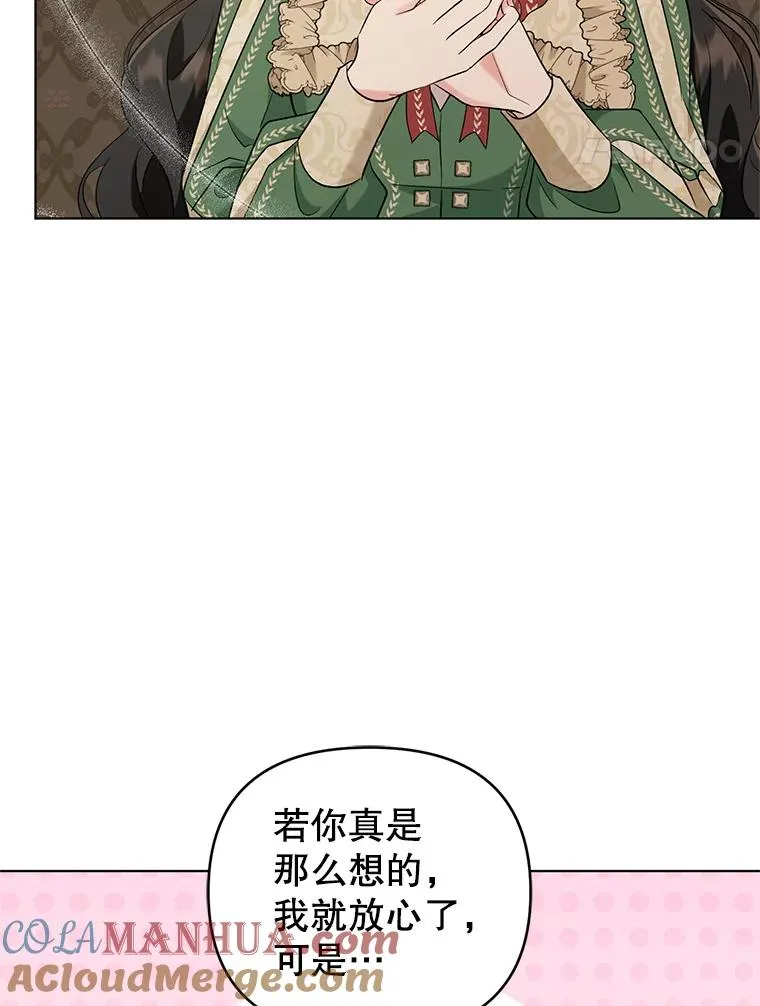 42.坠马 第34页