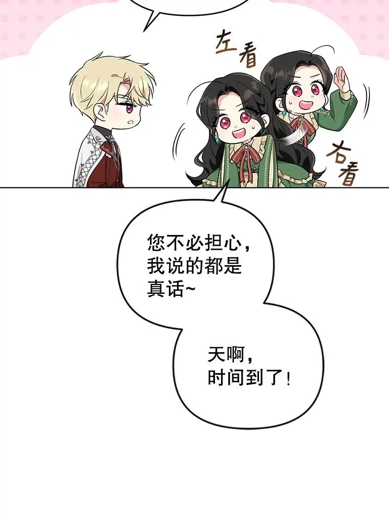 42.坠马 第35页