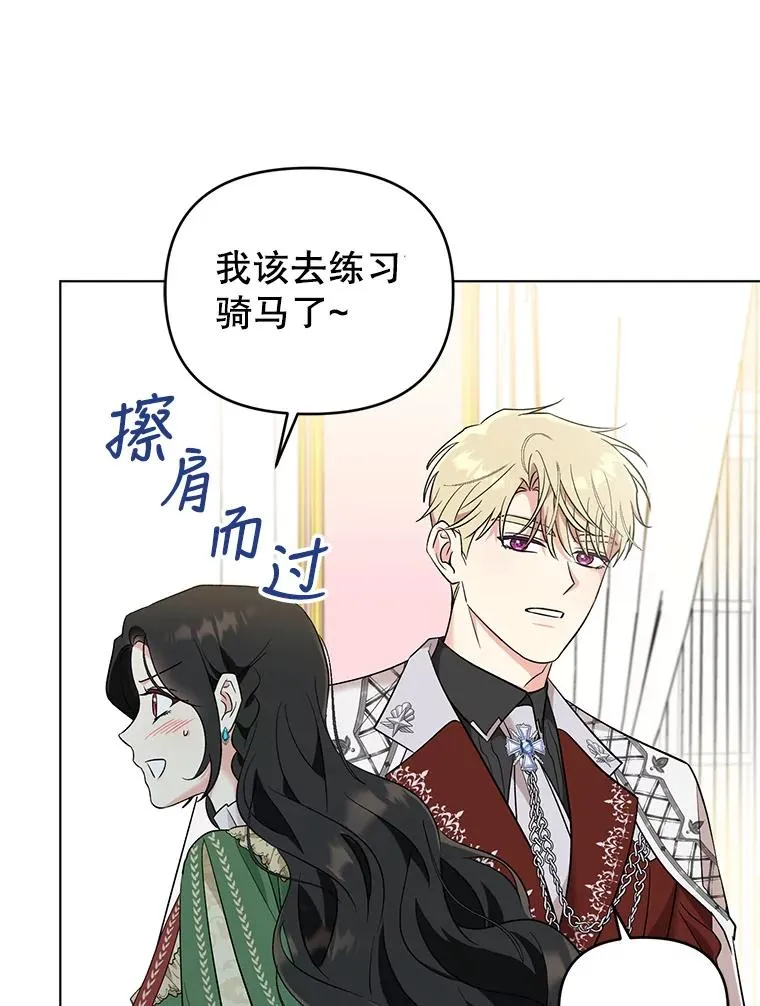 42.坠马 第36页